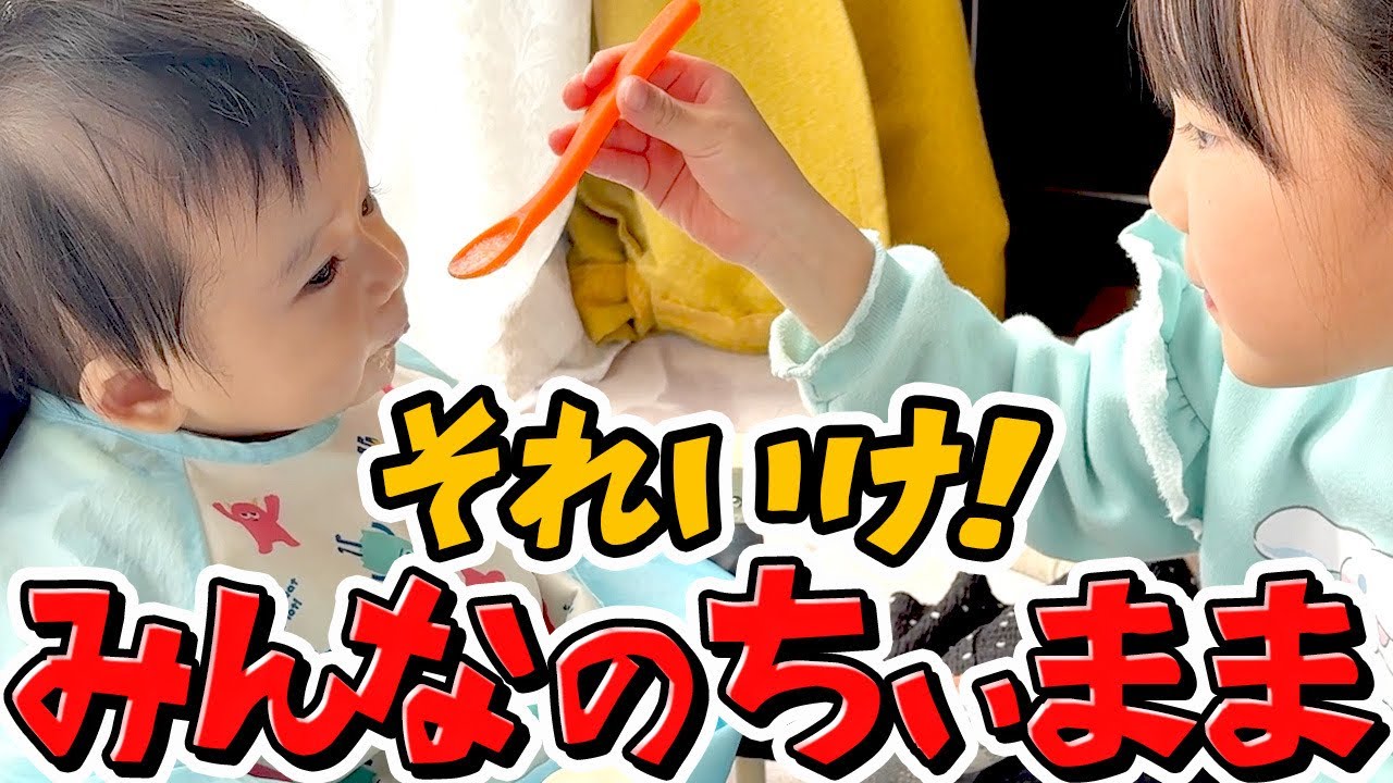 従弟君に離乳食を！上手に食べてくれるかな？7才児(小学校1年生)男女双子＆4才児(年少)末っ子の何気ない日常492