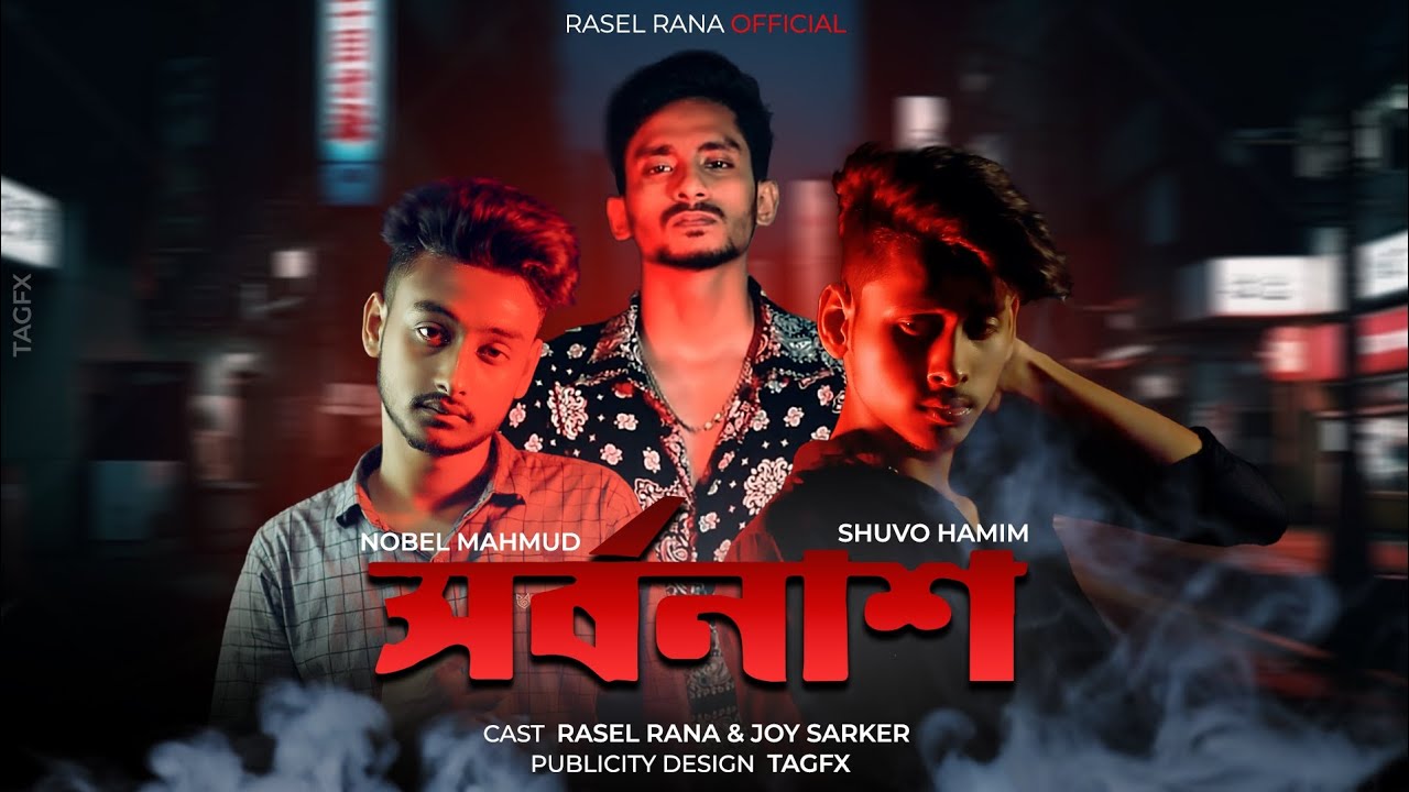 Shorbonash | Nobel Mahmud | Shuvo Hamim | Rasel Rana | Prince Joy Sarker