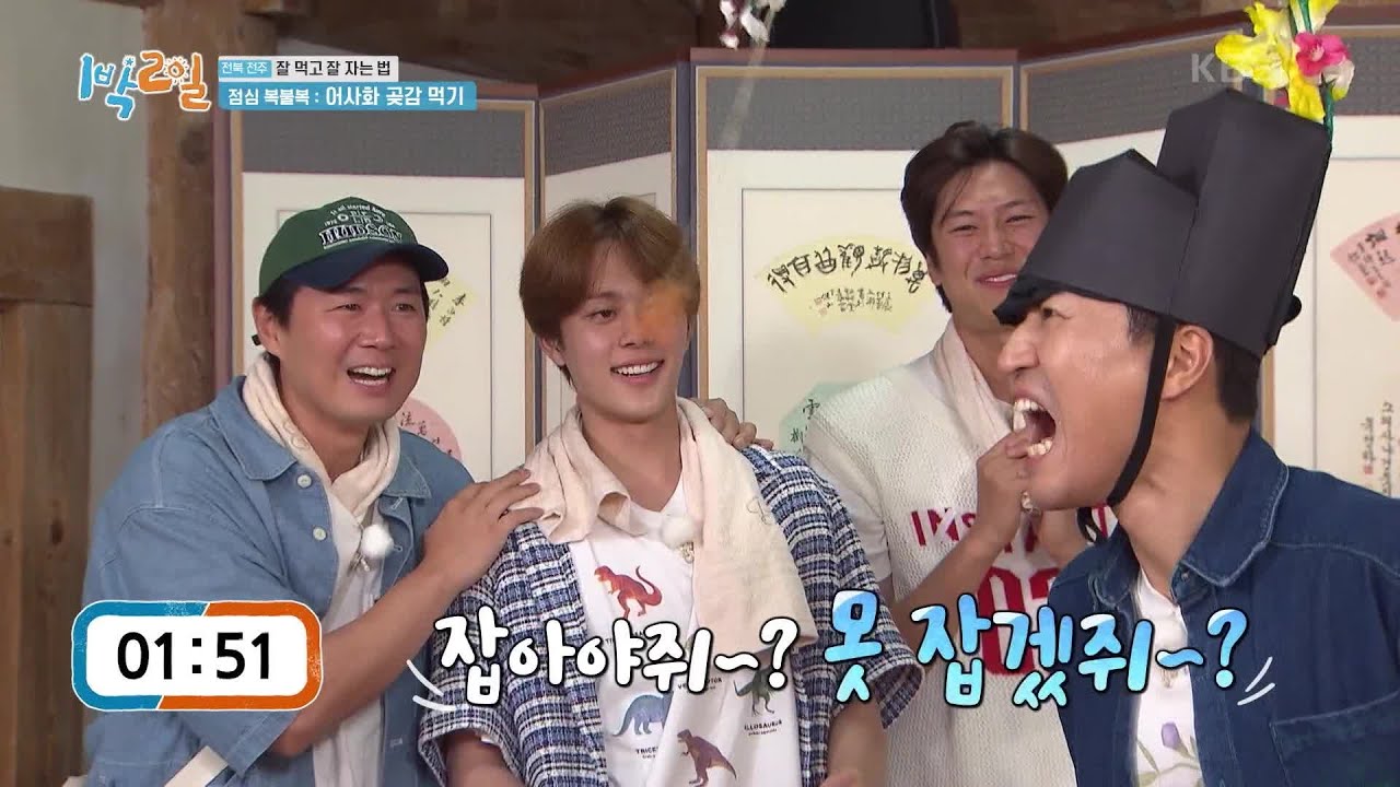 🔥곶감과 전쟁을 선포한다! 곶감 밀당에 환장할 노릇ㅋㅋ [1박 2일 시즌4/Two Days and One Night 4] | KBS 230903 방송
