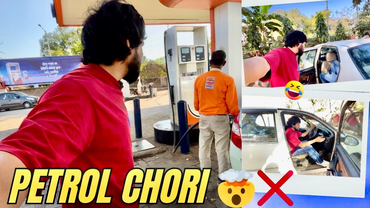पेट्रोल भरवाया… लेकिन गाड़ी खाली कैसे? 🤯 #owaishkevlog 