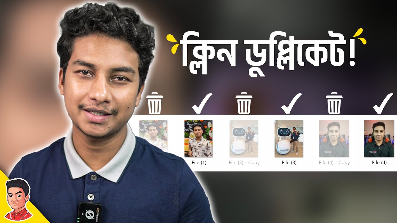 Delete Duplicate Files – কম্পিউটারের জায়গা ফাকা করুন।
