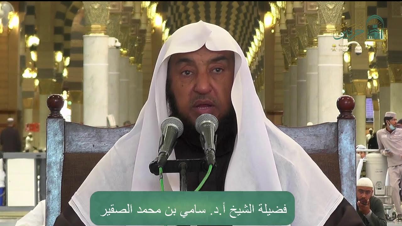 الدورة العلمية لفضيلة الشيخ أ.د. سامي بن محمد الصقير -  كتاب منهج السالكين (الصيام)