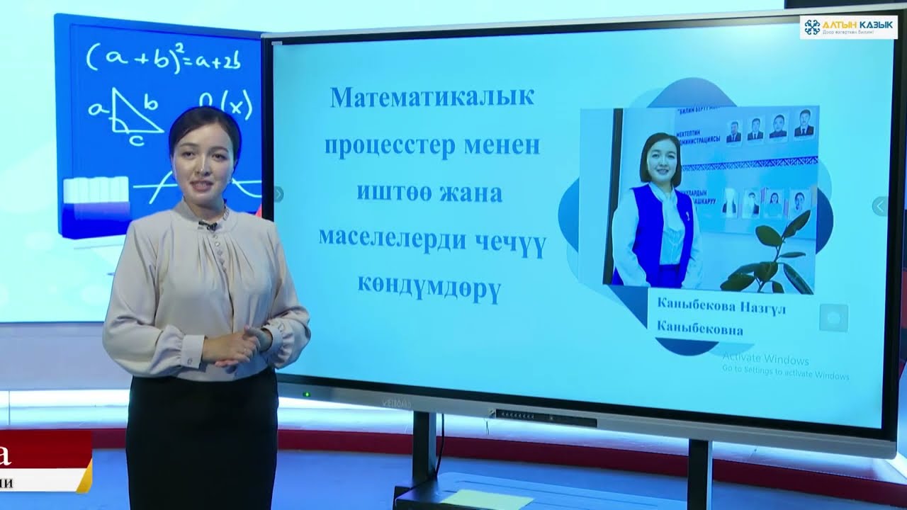 “PISAдагы математикалык маселелердин өзгөчөлүктөрү”\теориялык бөлүгү