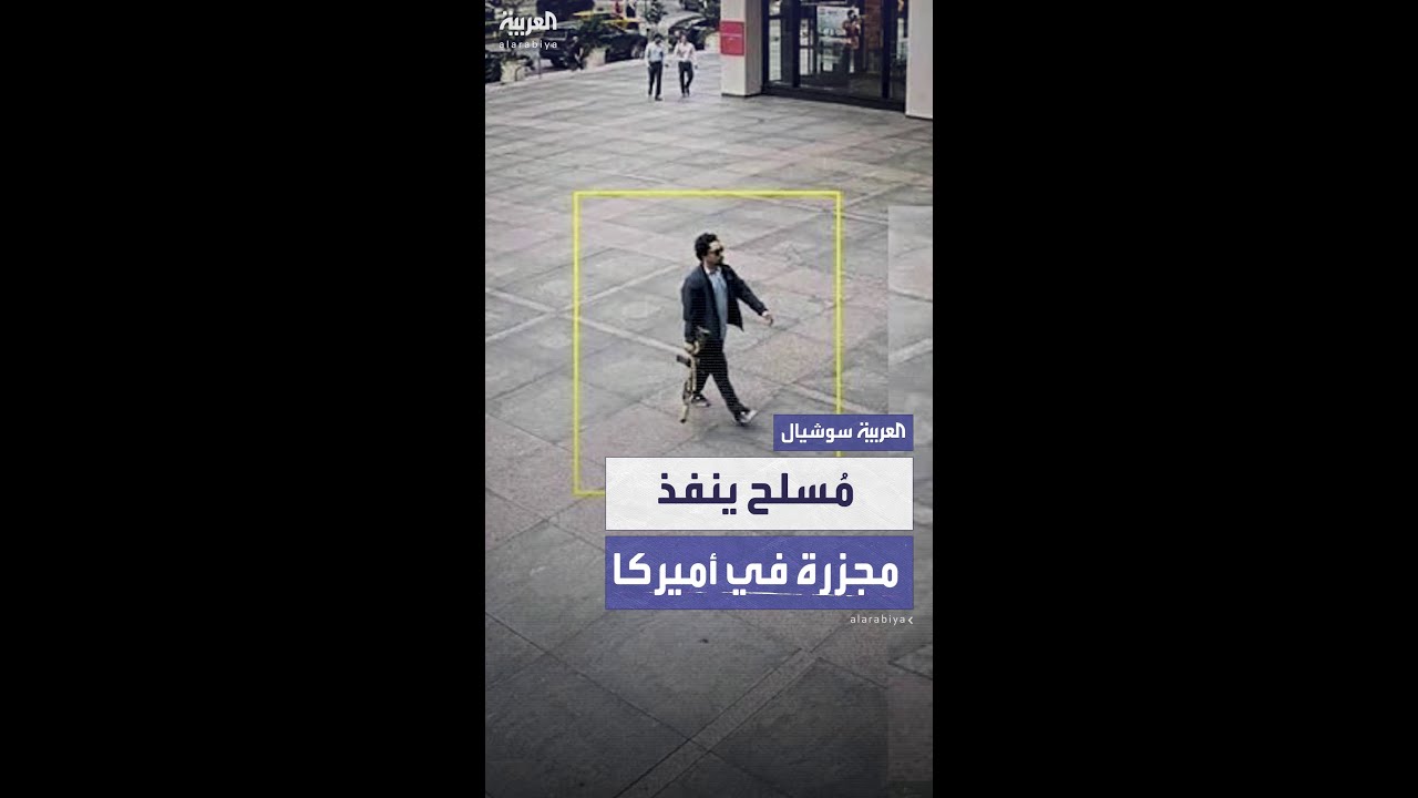 مسلح ينفذ مجزرة دامية في ناطحة سحاب وسط مانهاتن