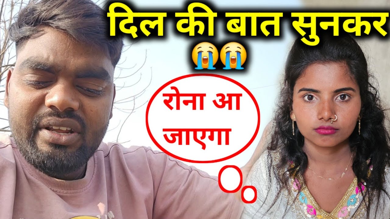 दिल की बात सुनकर रोना आ जाएगा ||@SKZIDDIUP @ShaluSahni SK Kanhaiya Sahani ka videos 