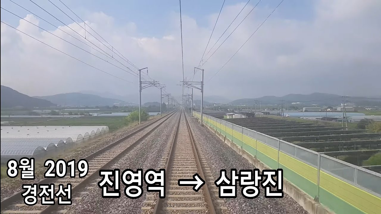 경전선 (진영역 → 삼랑진역) 후부 무궁화호