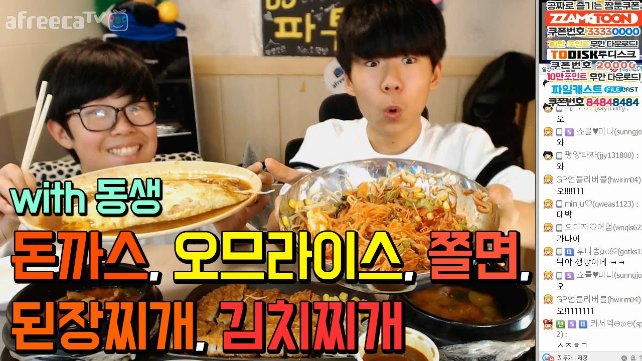 중3BJ파투+동생  돈까스, 오므라이스, 쫄면, 된장찌개, 김치찌개 먹방 Eating Show