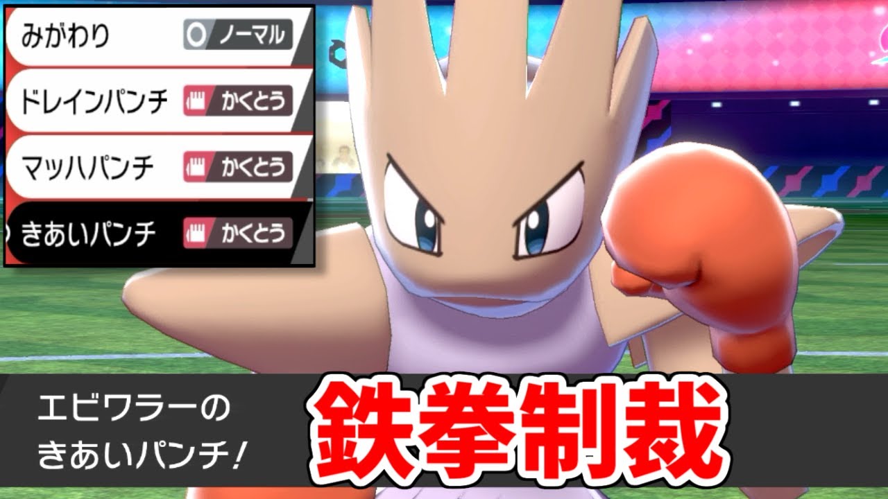 素で威力270。格闘技のみ