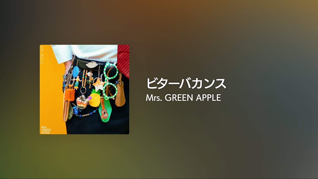 [Lyrics] ビターバカンス - Off Main Vocal / Mrs. GREEN APPLE