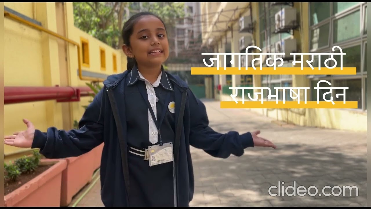 मराठी भाषा गौरव दिन