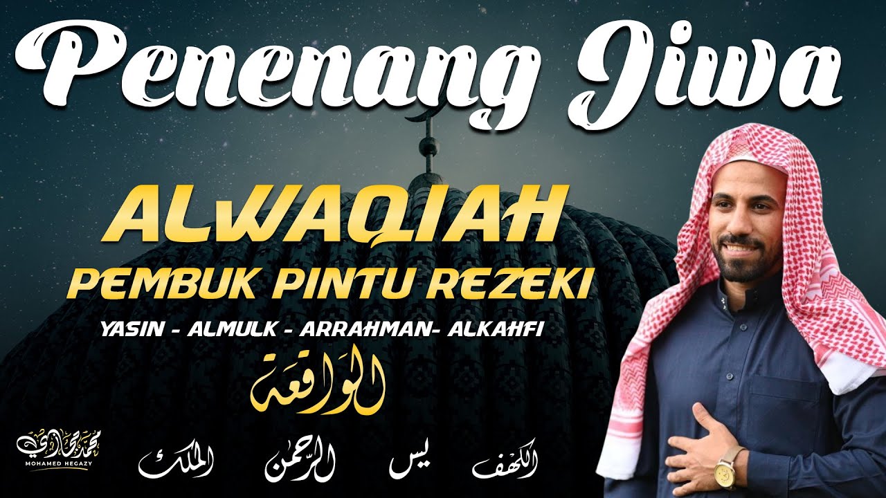 Quran Merdu | Surah Alkahfi Yasin Arrahman Alwaqiah Almulk | By Mohammad Hejazi