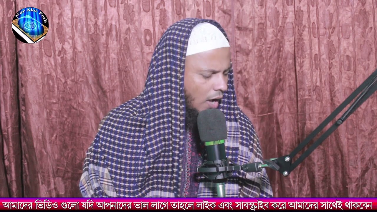 জিকির | বাংলা গজল | বিদ্যুৎ হোসেন
