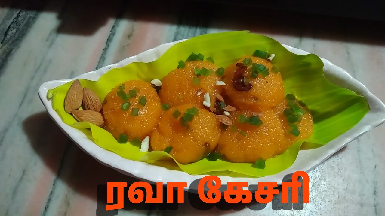 Rava Kesari recipe  | ரவா கேசரி
