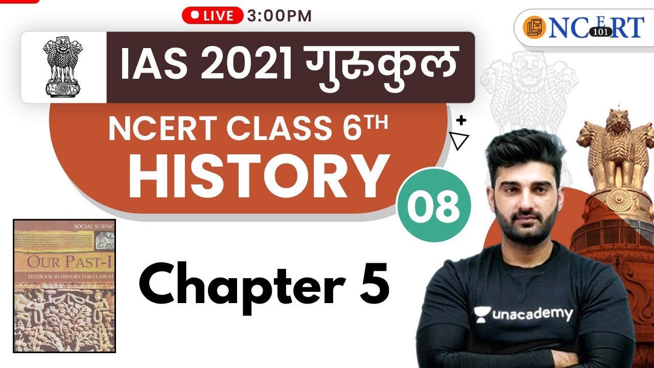 IAS 2021 Gurukul | NCERT History Class 6th Chapter -5 by Sumit Rathi Sir