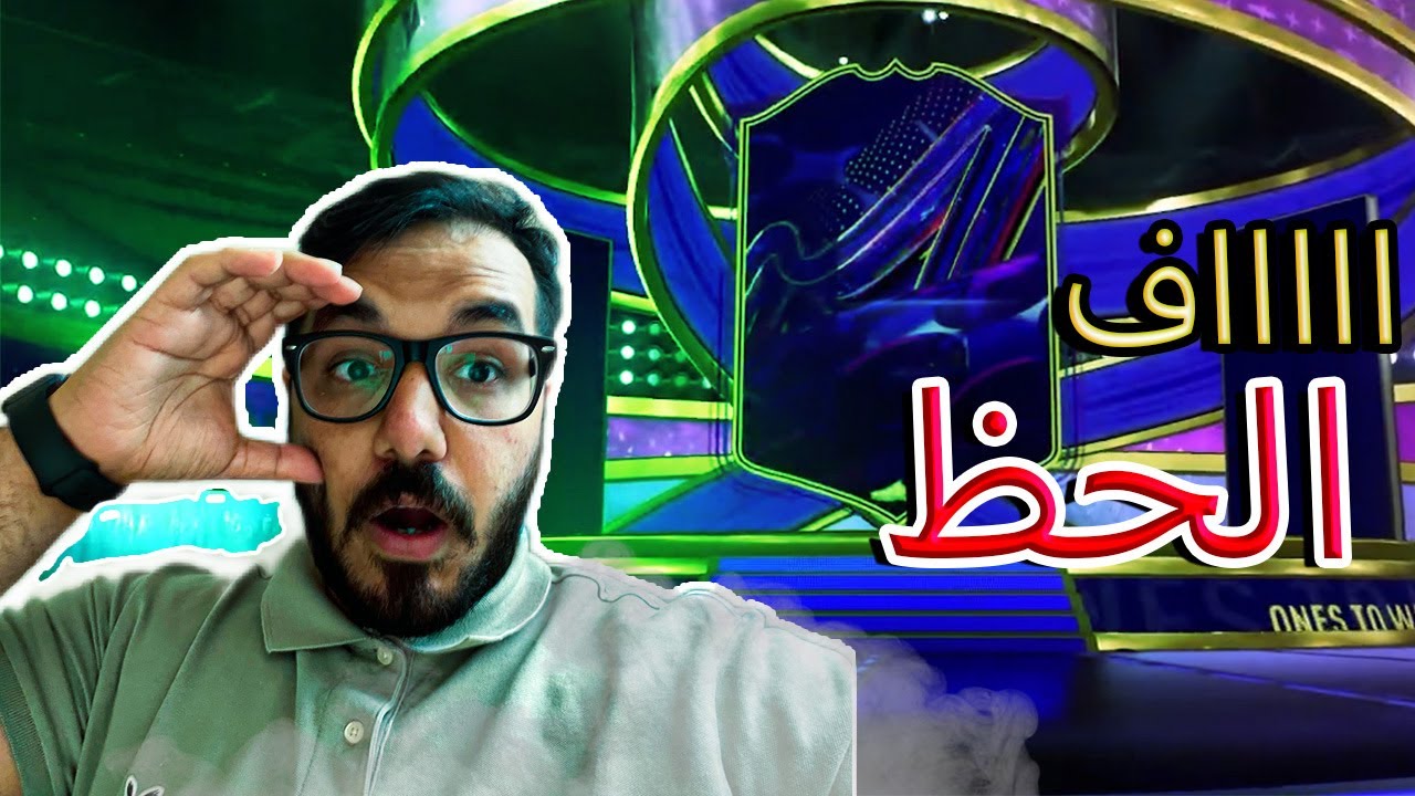 من النحاس الى الذهب فيفا 23 #4 الحظ الخوووووورافي🔥 !! فتحت 42 بكج  !!