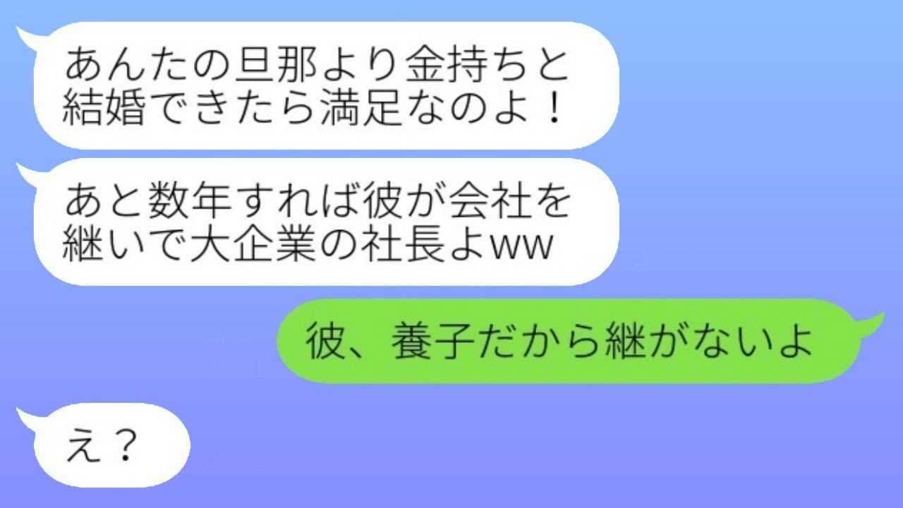連れ子の私に負けじと裕福な男性と結婚した異母妹「ざまぁみろw」→マウントを取っていた彼女が婚約者の正体を知った時の反応が...w