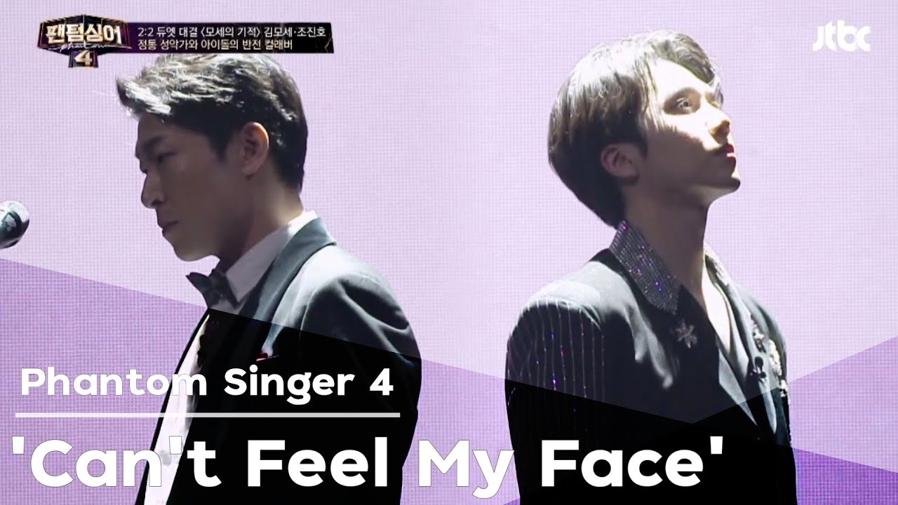 [Phantom Singer4] Kim Mose & Cho Jinho 'Can't Feel My Face' Round 2 EP.6