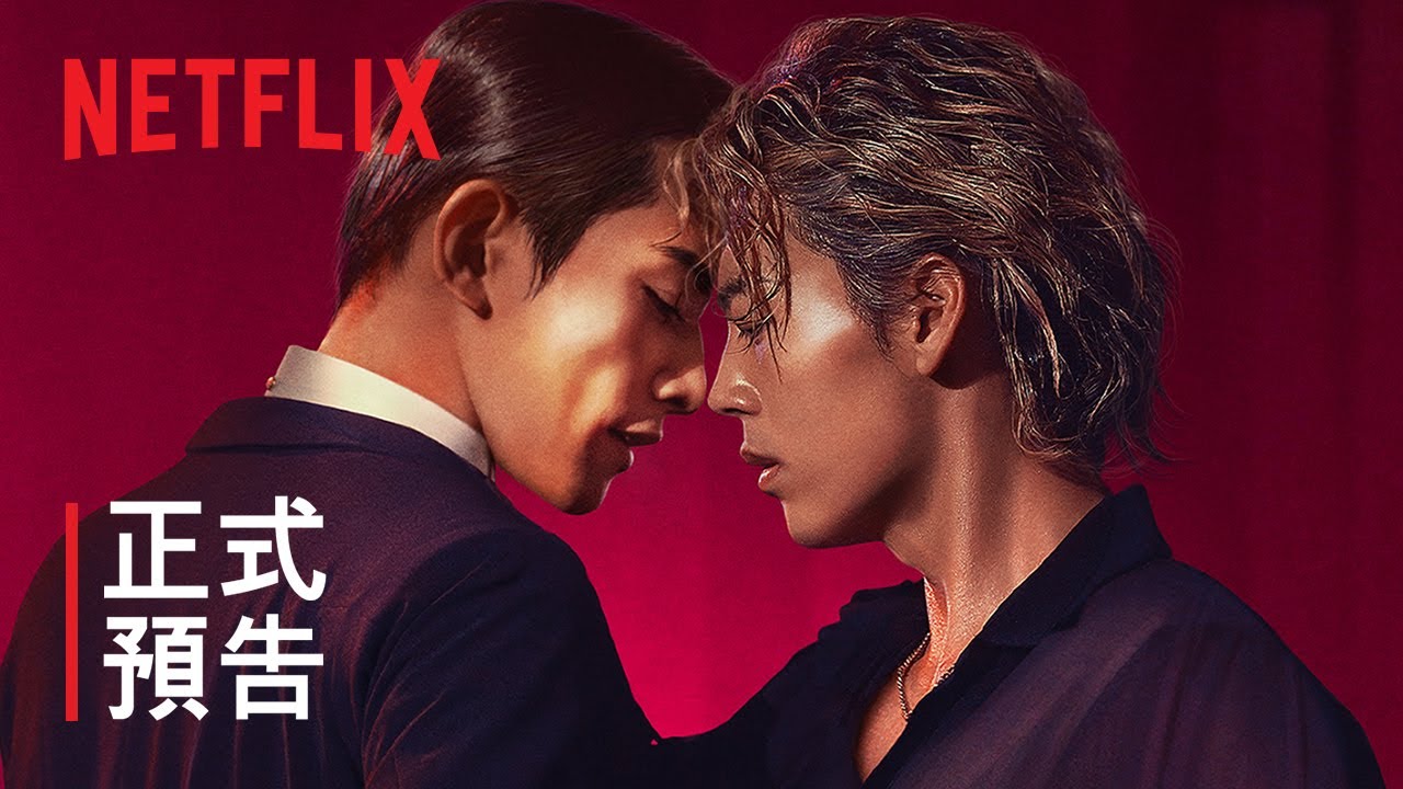 《10DANCE》| 正式預告 | Netflix
