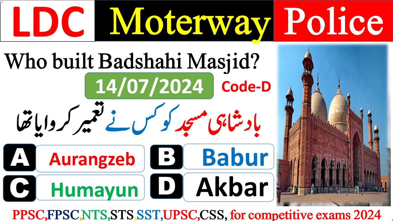 LDC paper Motorway Police | Held on 14 07 2024 | Full paper | NHMP |Ppsc Exam Mcq #LDC #UDC