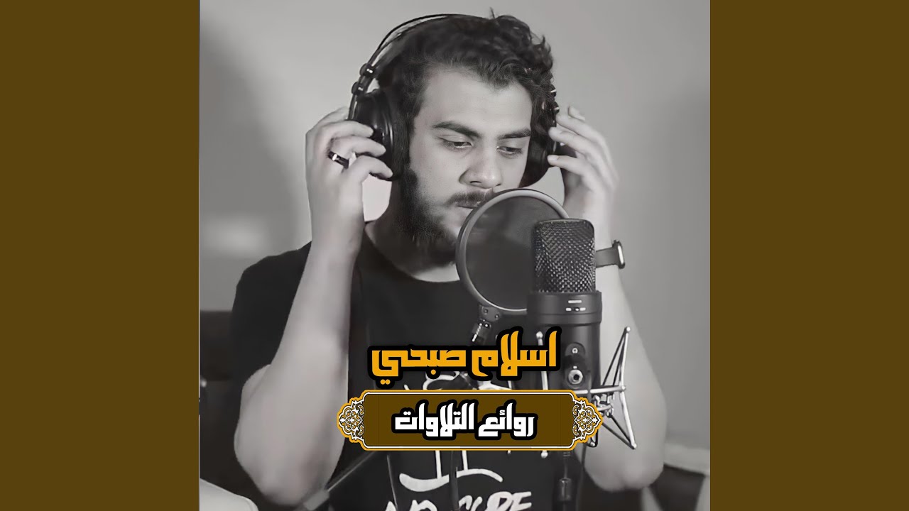 سورة الشعراء