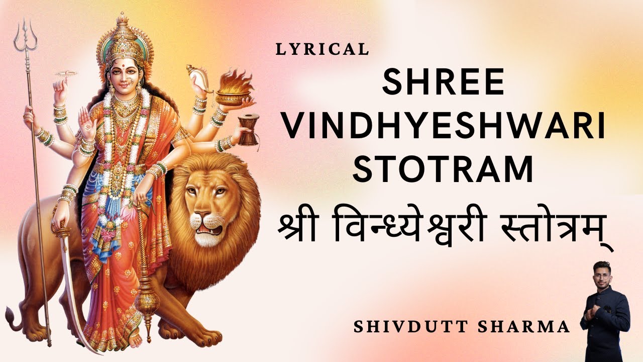 VINDHYESHWARI STOTRAM LYRICAL SHIVDUTT SHARMA