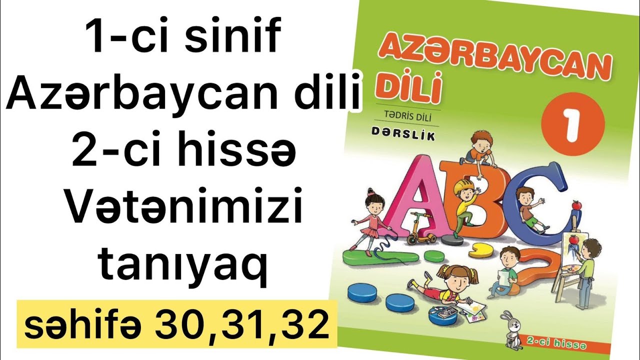 1-ci sinif Azərbaycan dili səhifə 30,31,32 | 2-ci hissə.Vətənimizi tanıyaq
