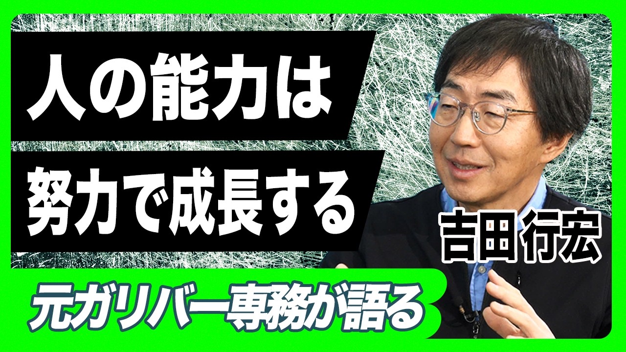 【誰もが成長できる可能性を秘めている】成長に不可欠な”アイスバーグ”の育て方／成長を阻害する2つのブレーキ｜Book