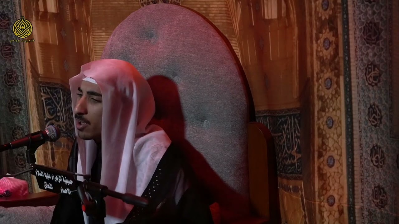استشهاد الامام محمد الباقر عليه السلام / ملا محمد الشناف ليلة ٧ ذو الحجة ١٤٤٦ه‍