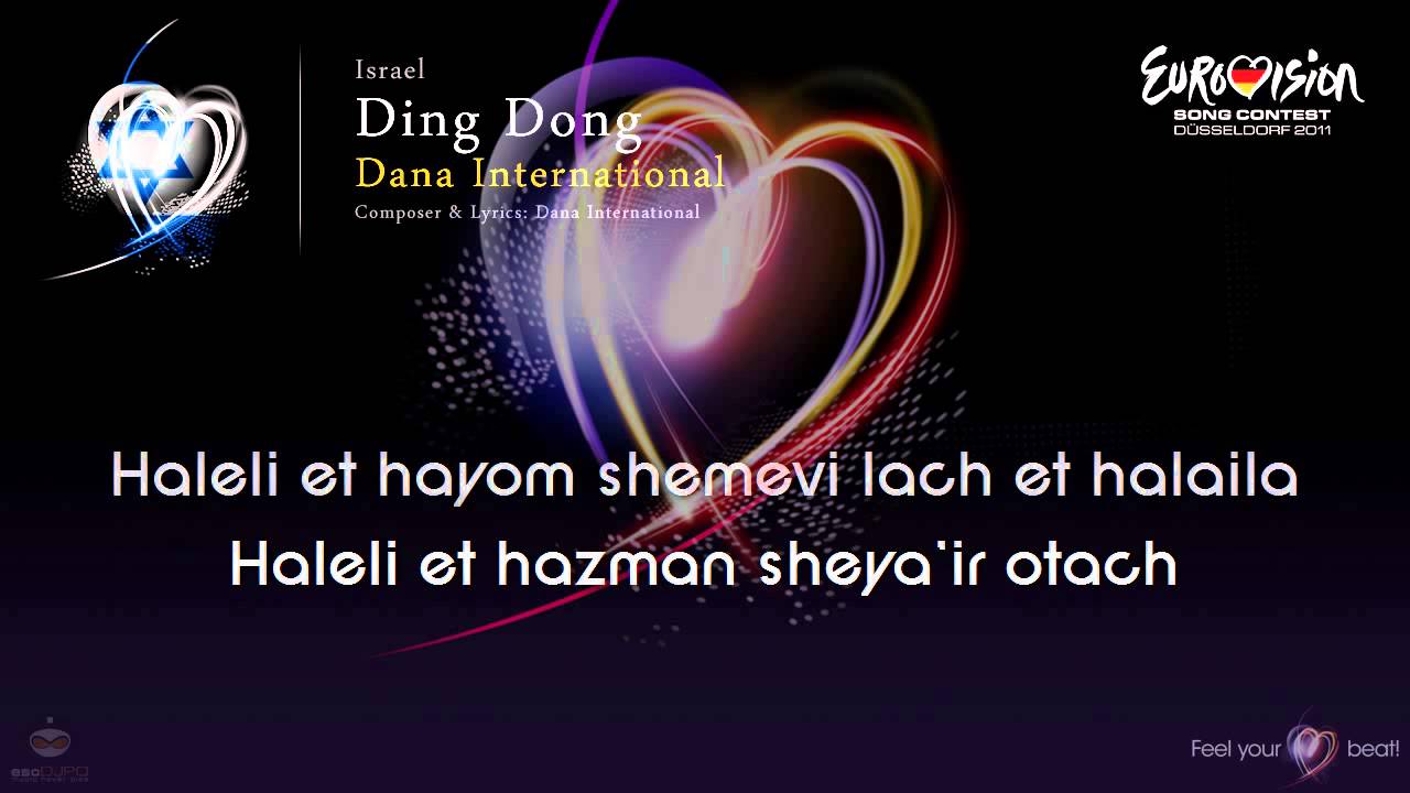 Dana International - 