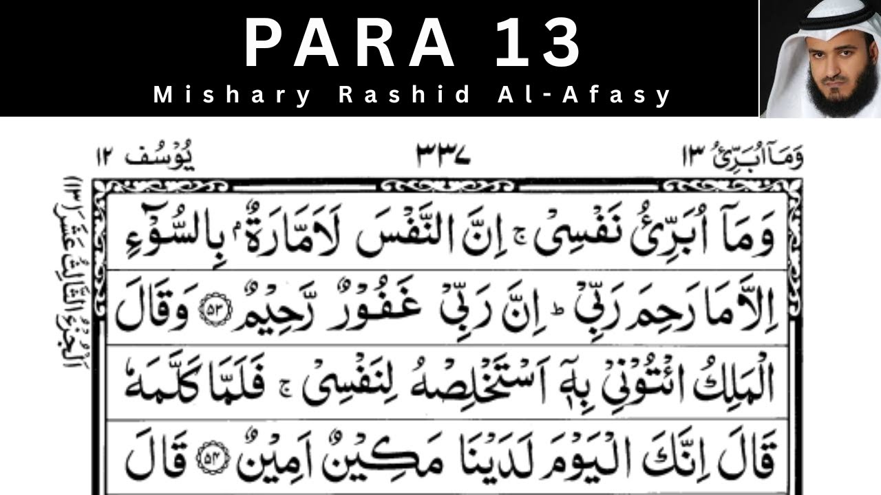 Para 13 - Full | Mishary Rashid Alafasy | With Arabic Text (HD)