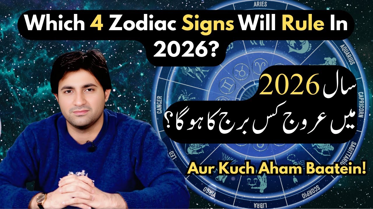 Which Top 4 Zodiac Signs Will Be Winner In 2026 Love, Money, Health; Marriage, Career & No Contact