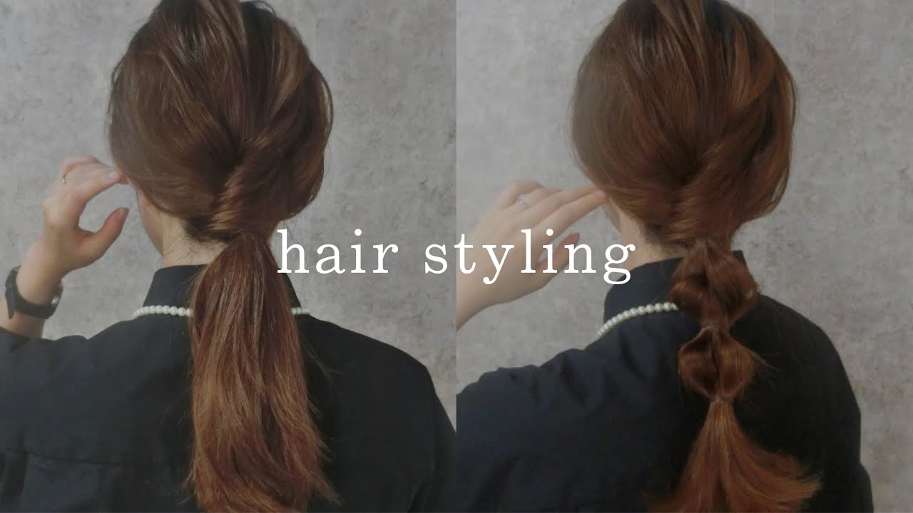 ❣️今すぐ実践❣️不器用さんはコレ！巻きなし簡単ポニーテールヘアアレンジ【ロング〜セミロング】