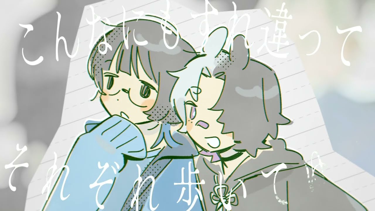 ワンダーフォーゲル / くるり - covered by 夕凪潮, 愁子