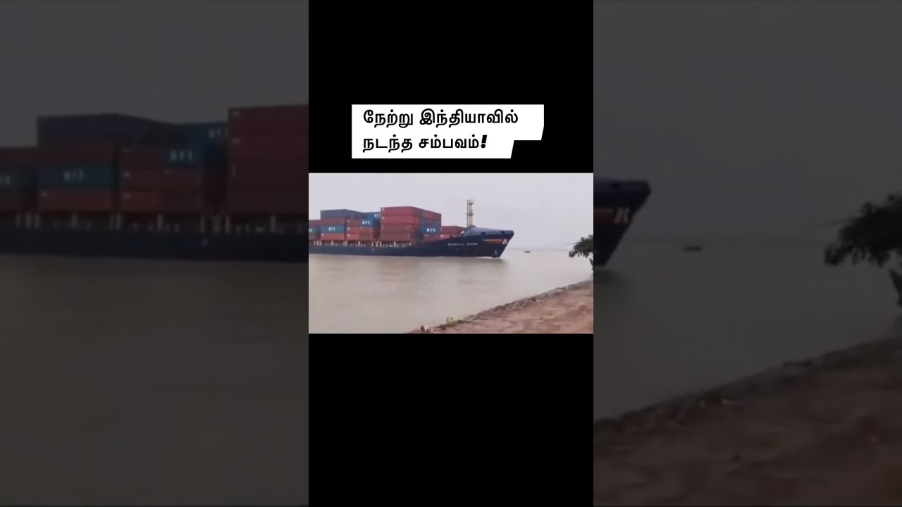 Recent Container Ship accident in India | viral video