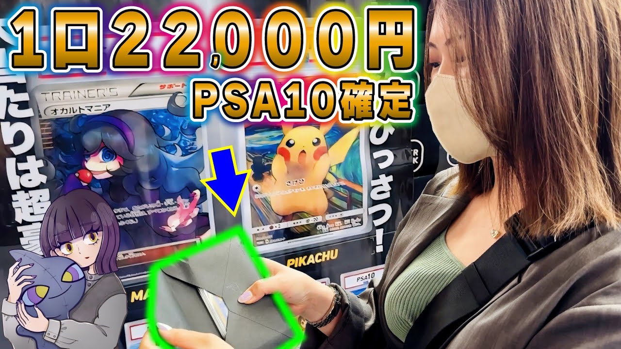 【ポケカ】PSA10確定オリパを探して秋葉原を探索したら...！？【オリパ開封】【ポケモンカード】