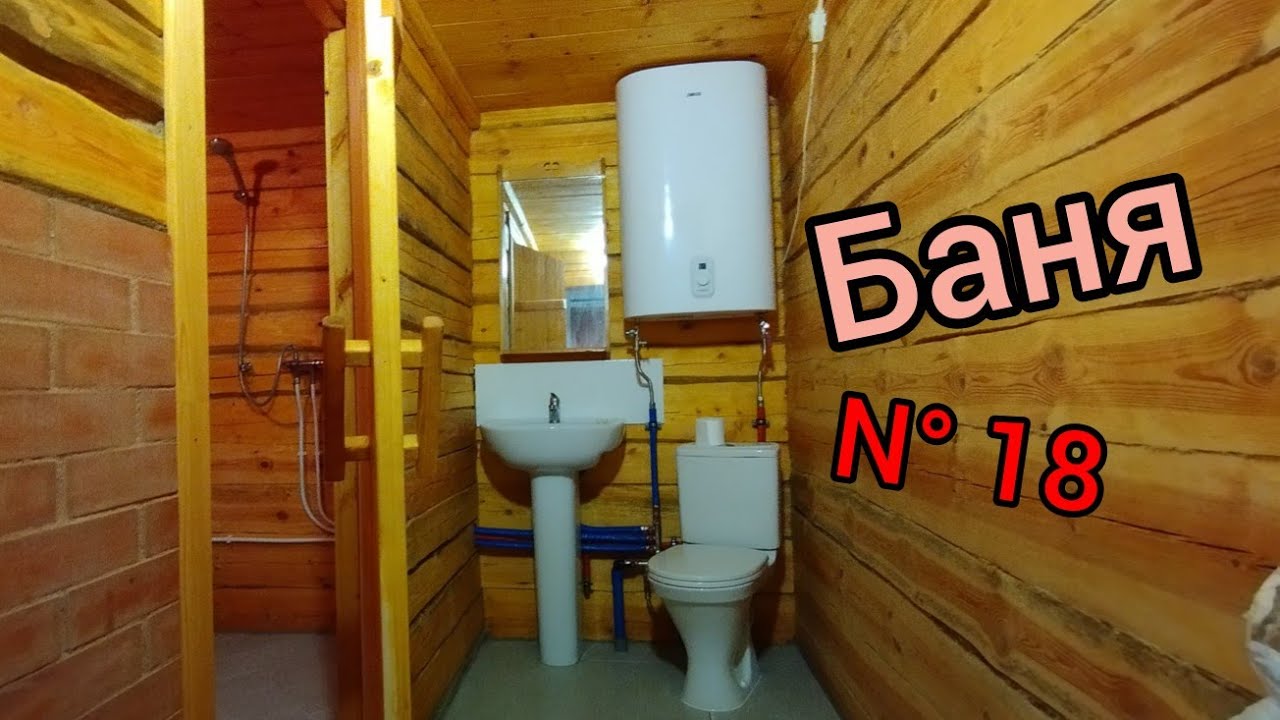 Сантехника в бане. Установка. 