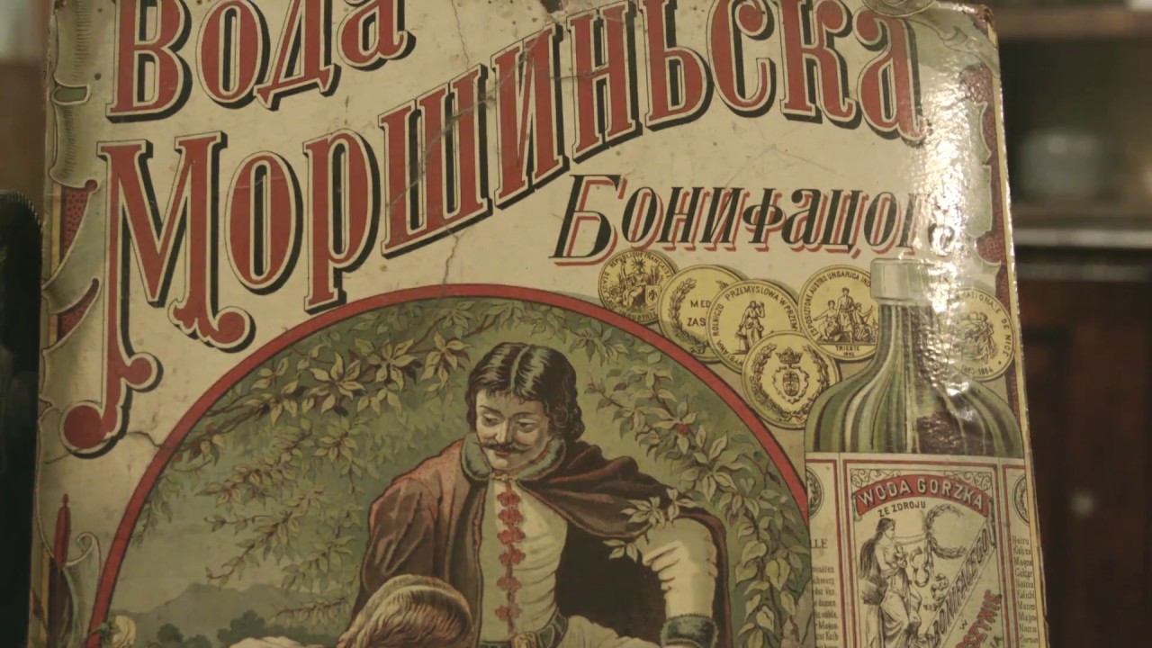 Моршин – місто виняткових людей