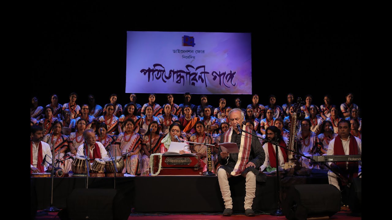 Nupurchhanda Ghosh and Barun Chanda present 