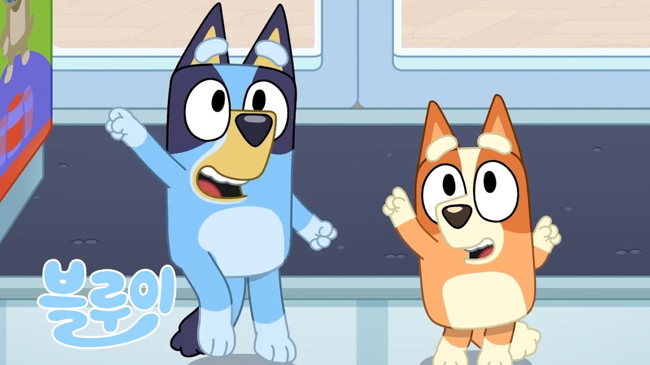 힐러 가족과 함께하는 신나는 순간들 💙🧡 | 블루이 - 한국 공식 채널 - Bluey