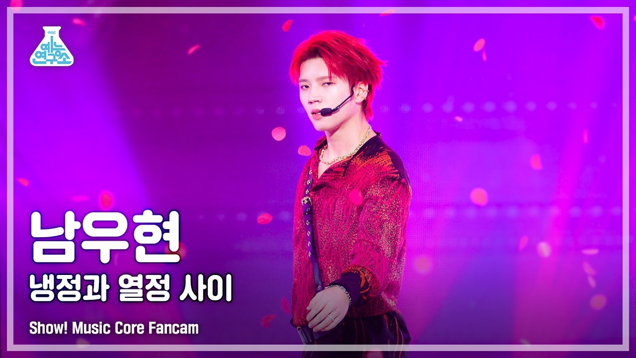 [예능연구소 4K] 남우현 직캠 '냉정과 열정 사이' (NAM WOO HYUN FanCam) @Show!MusicCore 211023
