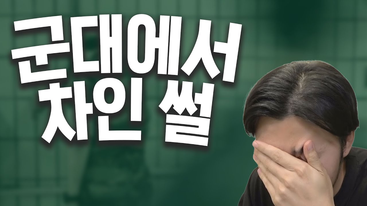 지금은 웃지만 그땐 진짜 힘들었어요