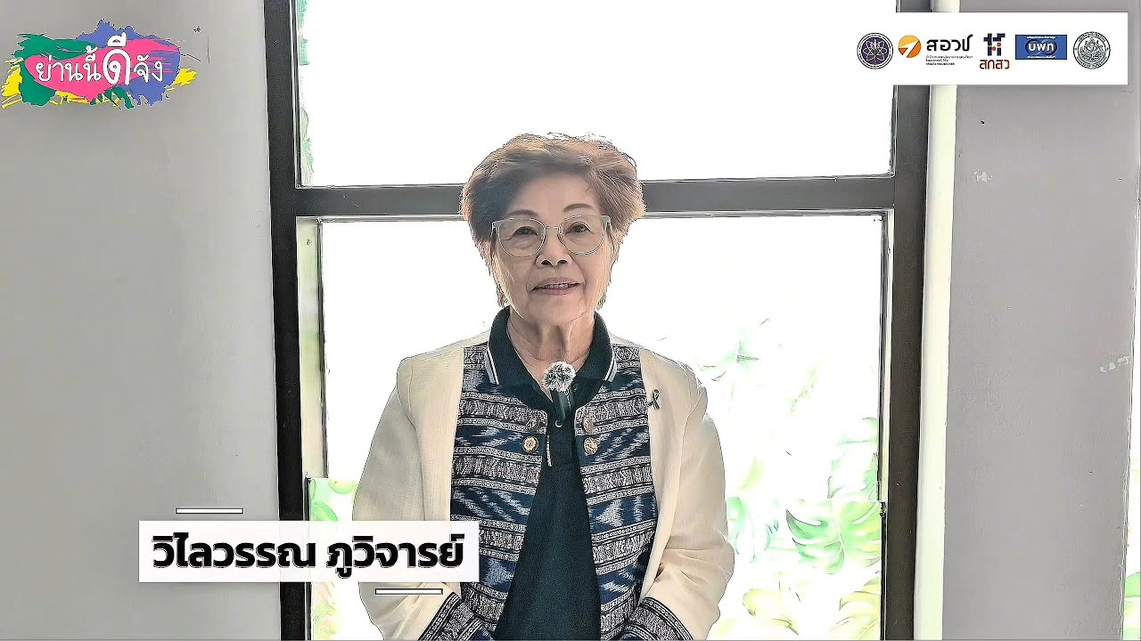 อัตลักษณ์ของคนเมืองเลยบ้านแฮ่