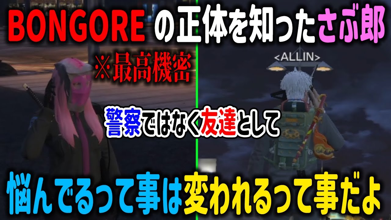 【ストグラ】「あの事件」を警察ではなく友達としてヘルアンと電話する安保さぶ郎【ALLIN/ドクターBONGORE/切り抜き/GTA】