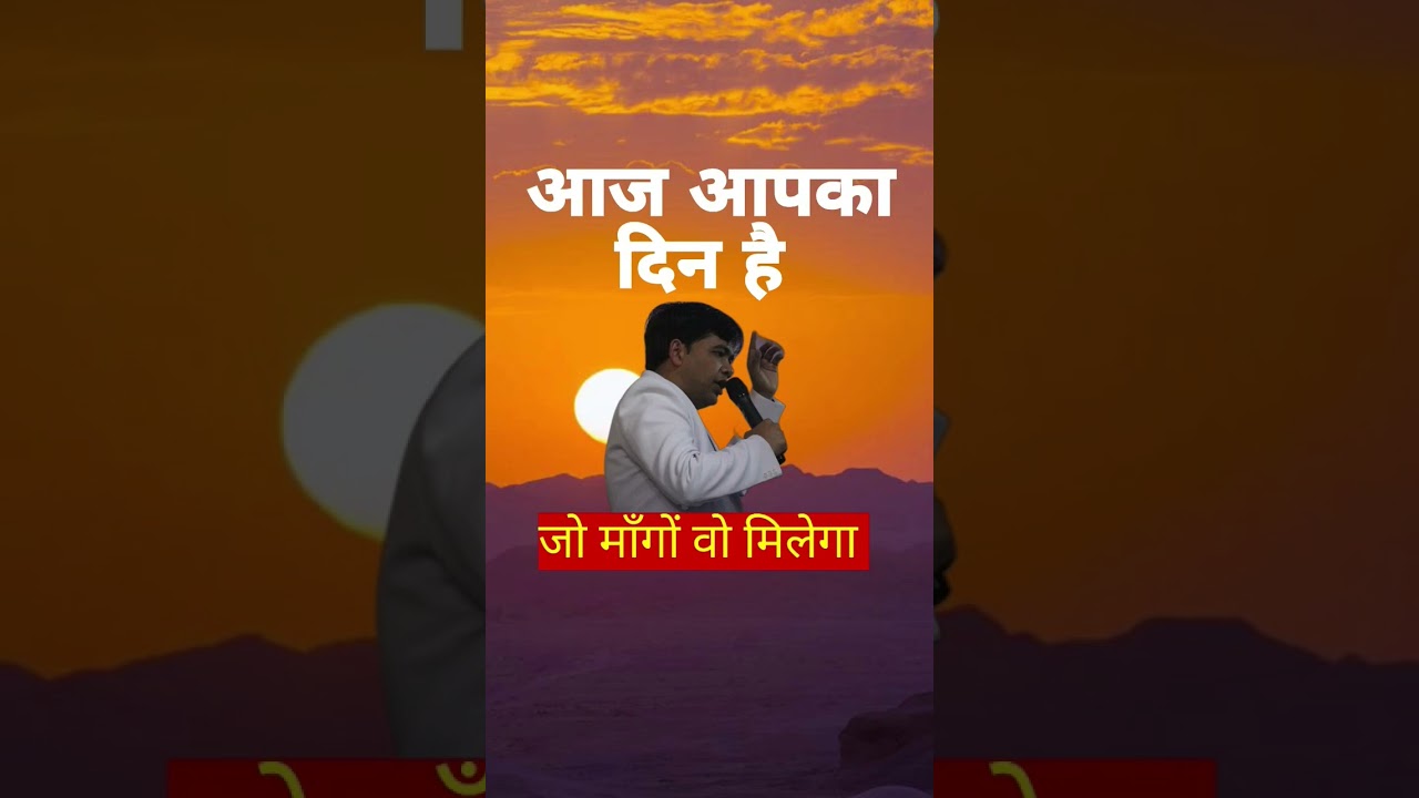 जिसे विश्वास हो वो ही बोले आमीन #prophecy #prayer #2026 #jesus