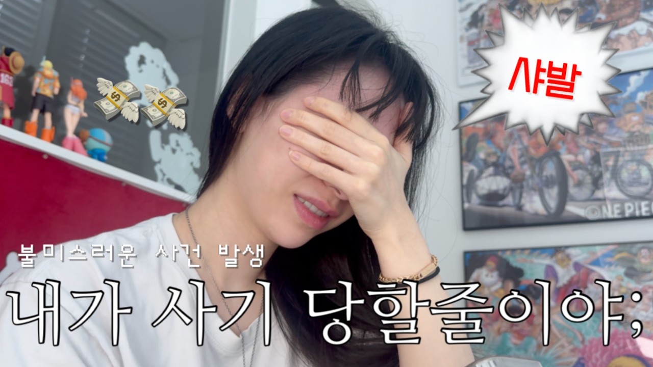 장기커플 연애 브이로그 | 인생 첫..! 사기 당하다💸 고난한 하루 | 발렌타인데이 챙겨주는 남자친구💝 무뚝뚝 ISTP의 사랑표현
