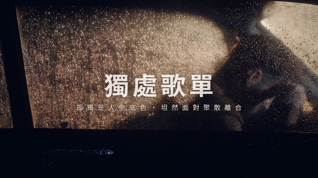 🎧深夜歌單｜一點進來就循環的高質感 Chill 歌單【放鬆音樂】｜Drive/ Chill/ Night Mood/ relax/ study/ work/ 【BGM】