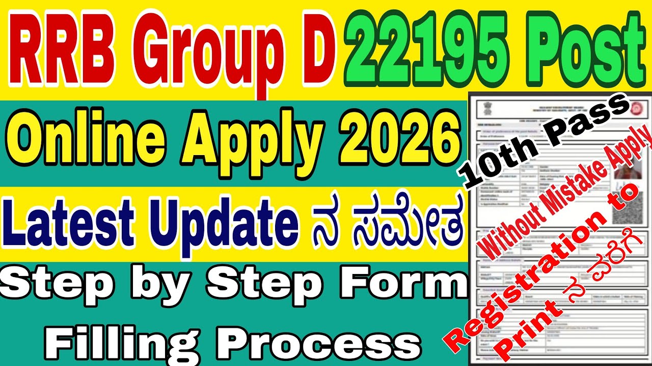 RRB Railway Job 2026 | Railway RRB Online Application 2026 |Eligibility, Fees & Mistakes Avoid Apply