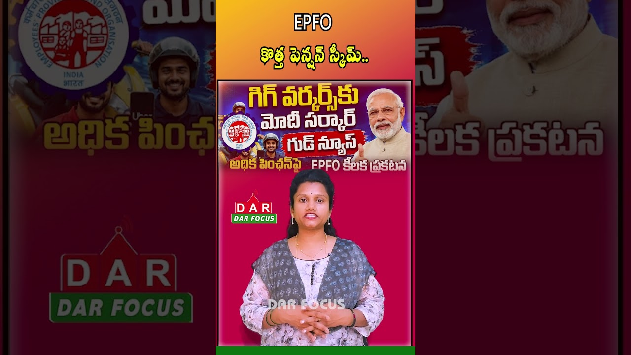 EPFO New Pension Scheme | Gig Workers Included | Latest updates | DAR FOCUS #darfocus
