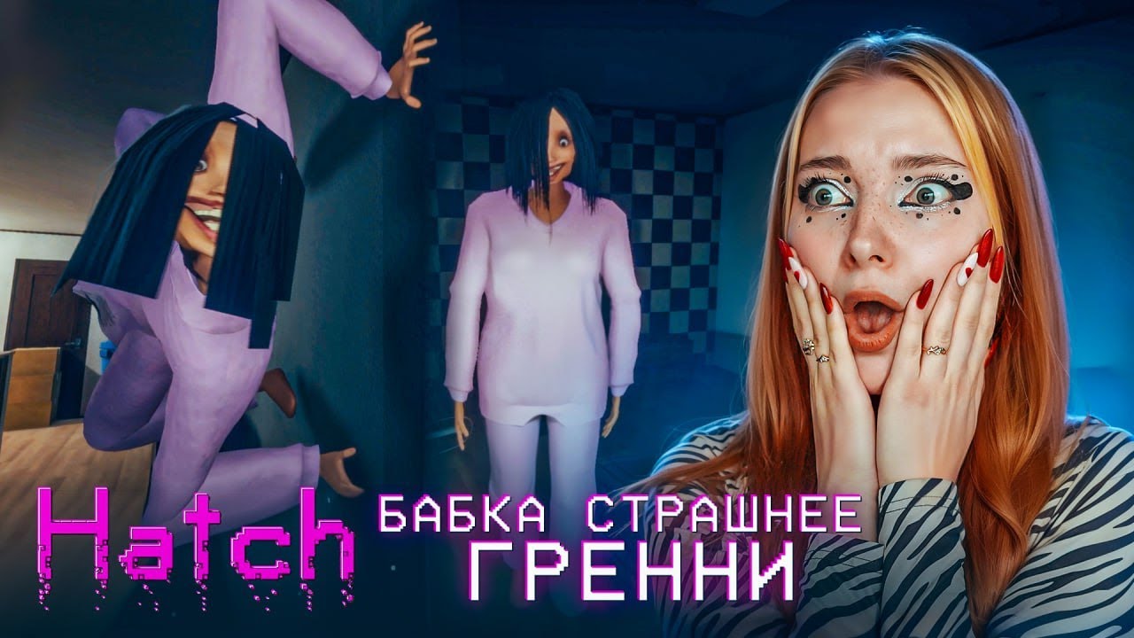 БАБКА ГРЕННИ ПОМОЛОДЕЛА и ПРИОДЕЛАСЬ? ► HATCH