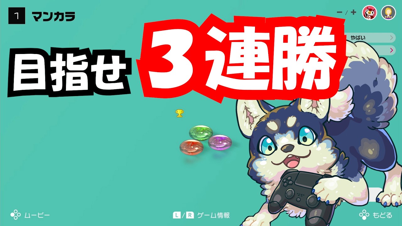 CPU「やばい」相手に連勝したい！【世界のアソビ大全51】#ゲーム実況 #アソビ大全51